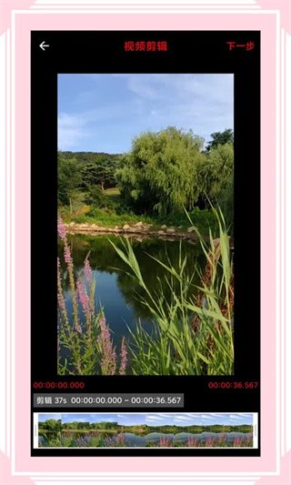 视音格式转换器截图4