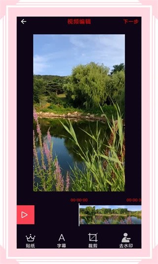 视音格式转换器截图3