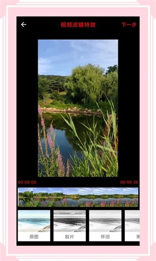 视音格式转换器截图5