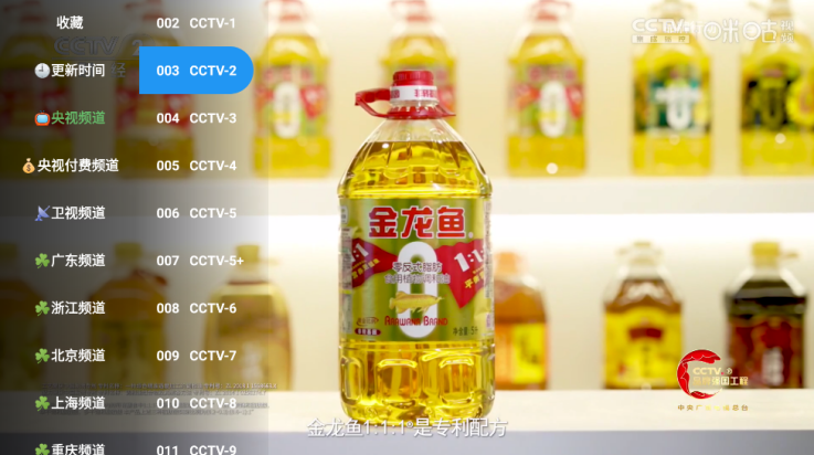 晨瑞电视