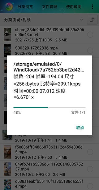 视音格式转换器