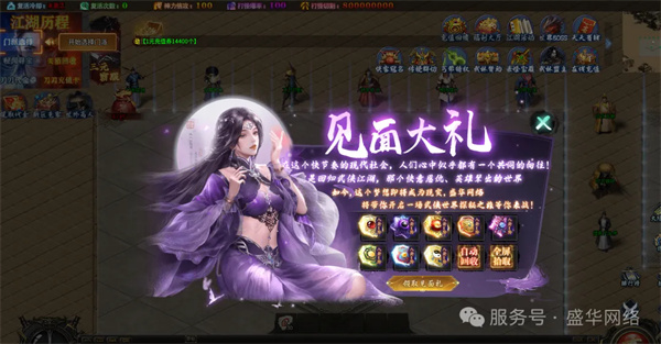 霜魄剑来流派超变