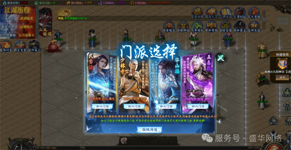 霜魄剑来流派超变