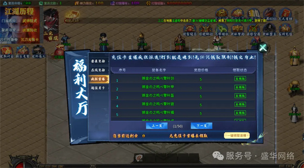 霜魄剑来流派超变