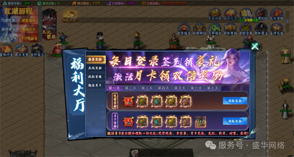 霜魄剑来流派超变