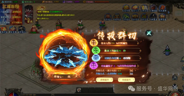 霜魄剑来流派超变