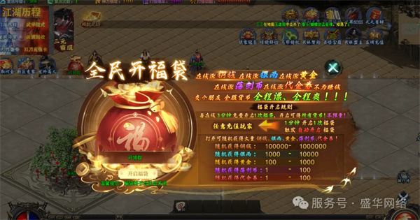 霜魄剑来流派超变