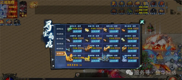 霜魄剑来流派超变