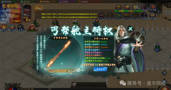 霜魄剑来流派超变