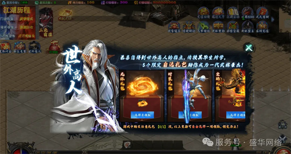 霜魄剑来流派超变