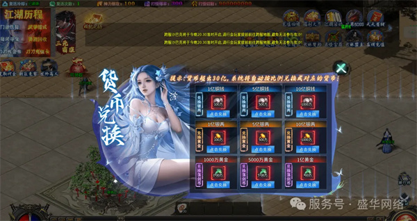 霜魄剑来流派超变