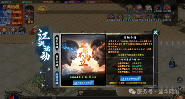 霜魄剑来流派超变