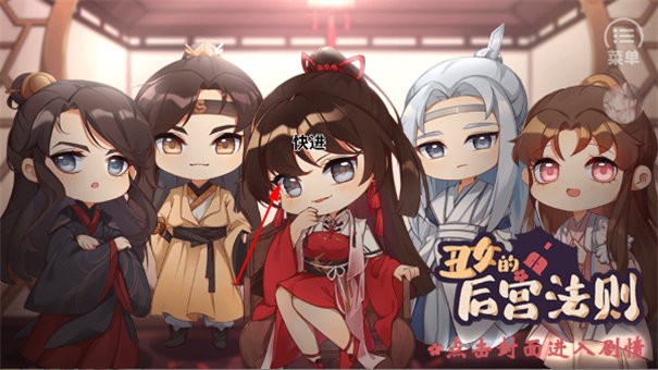 丑女的后宫法则截图3