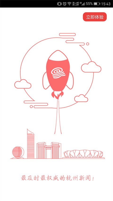 杭州通通用卡截图3