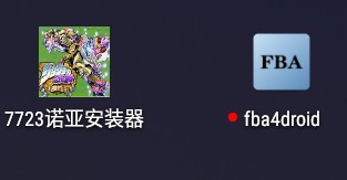 JOJO未来遗产