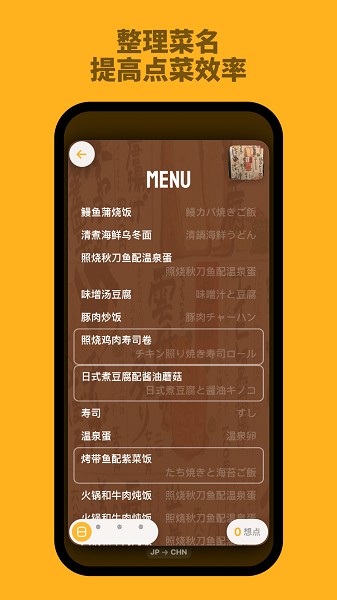 Kuli Kuli截图3
