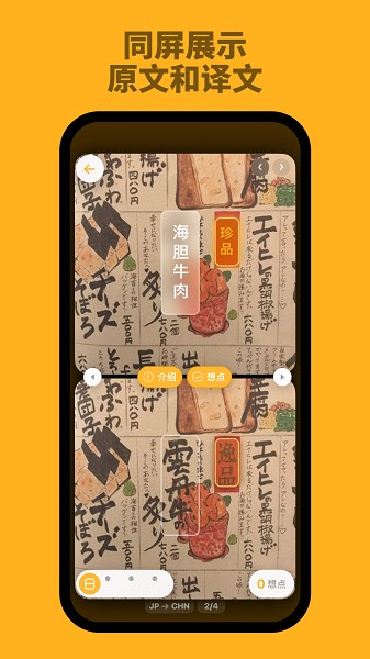 Kuli Kuli截图2