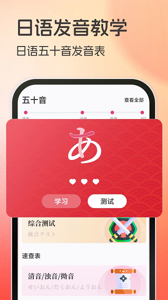 日语翻译助手截图3
