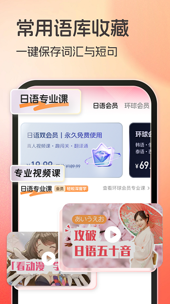 日语翻译助手截图5