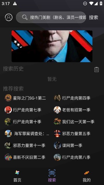美剧天堂