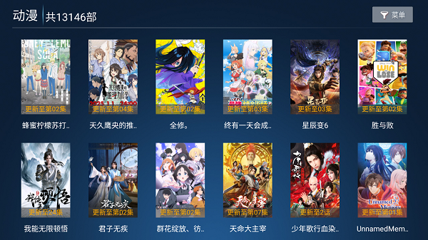 星辉影视TV截图4