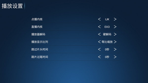 星辉影视TV截图3