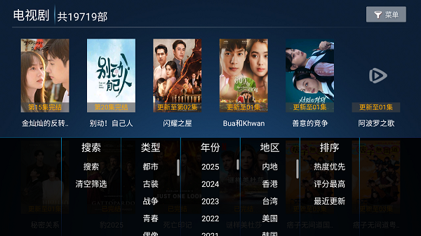 星辉影视TV截图1