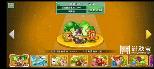 植物大战僵尸2怎么解锁全部植物