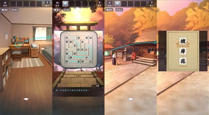 彼岸花逃脱游戏