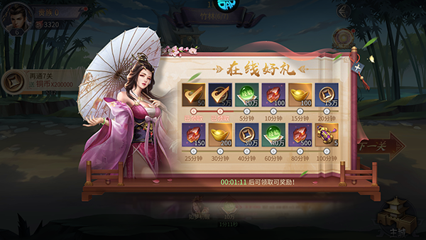 天子令0.1折福利版