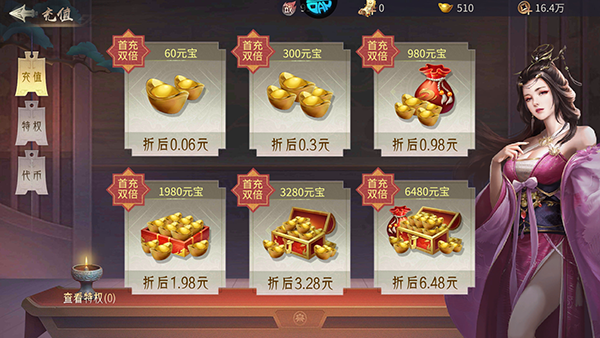 天子令0.1折福利版