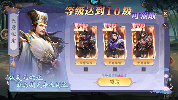 天子令0.1折福利版
