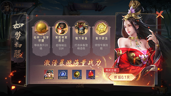 天子令0.1折福利版