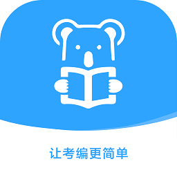 考拉上岸