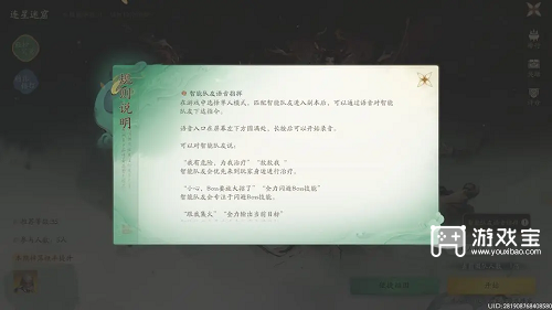 仙剑世界连星迷窟打法攻略