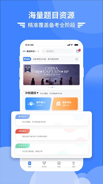 考拉飞行截图2