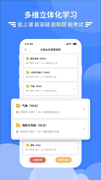 考拉飞行截图3