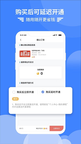 考拉飞行截图4