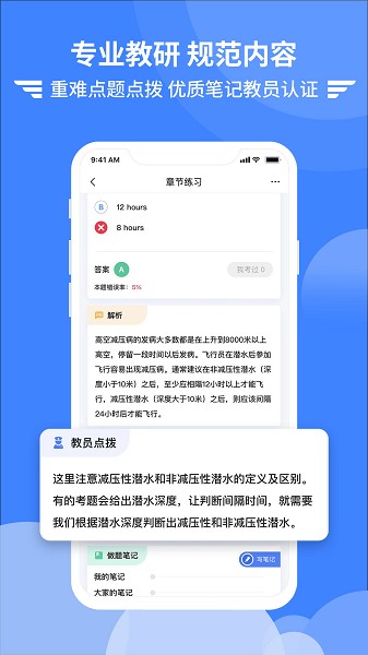 考拉飞行截图5