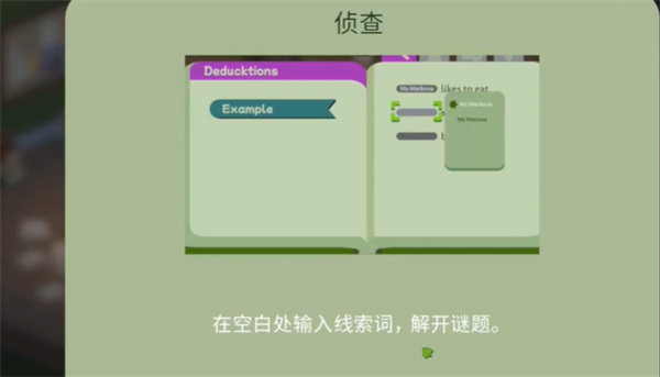鸭鸭侦探汉化版
