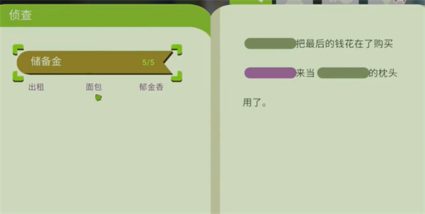 鸭鸭侦探汉化版