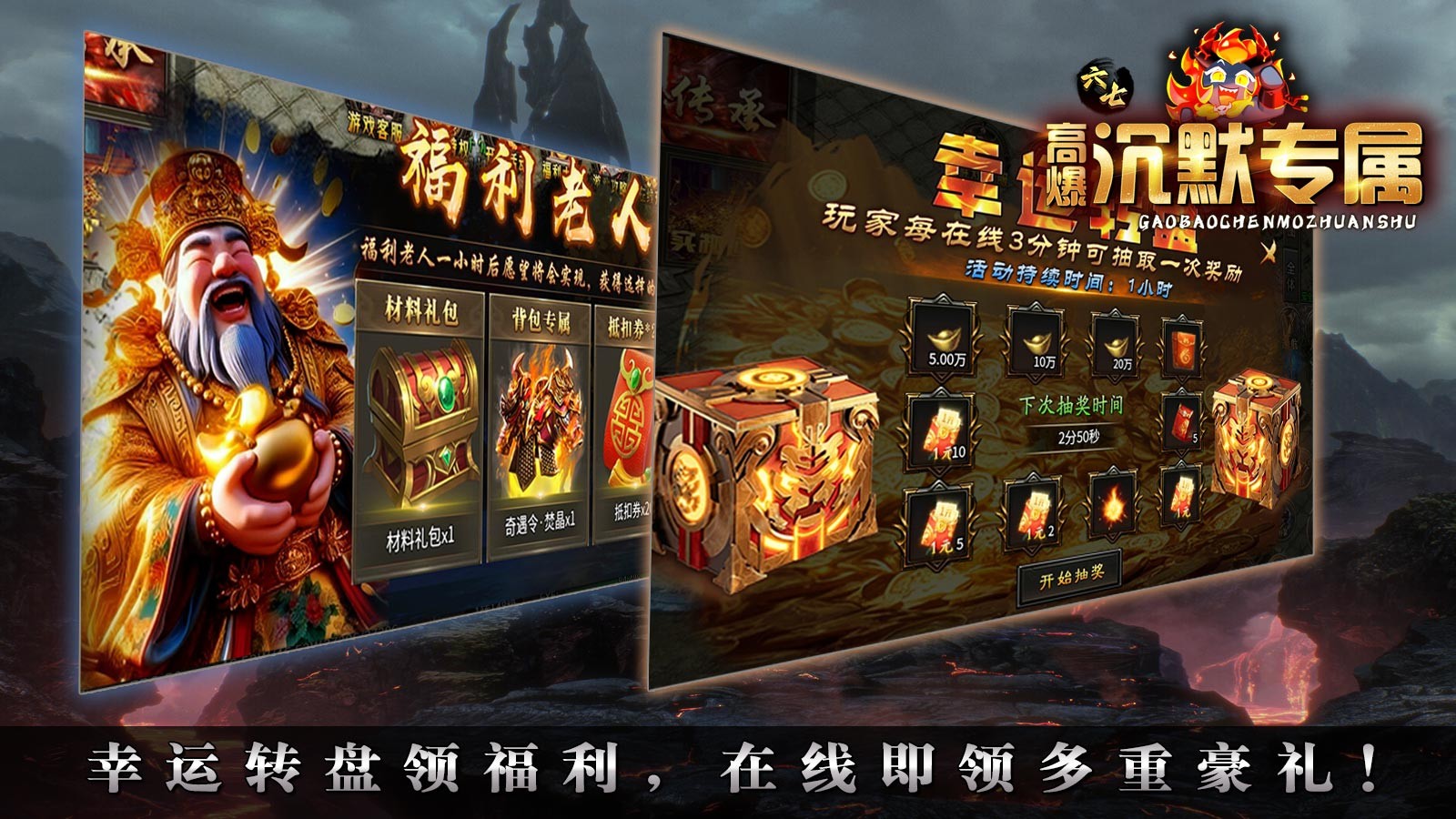 六七高爆沉默专属截图2