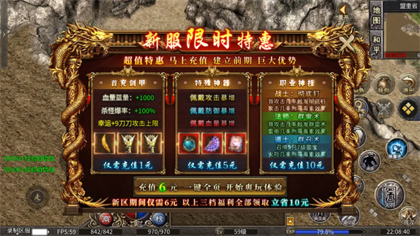 金牙攻速三职业