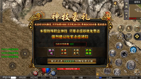 金牙攻速三职业