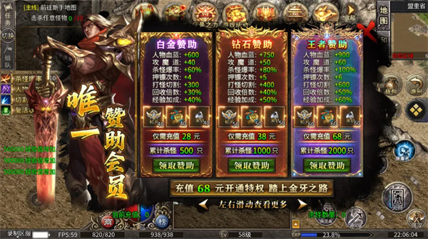 金牙攻速三职业