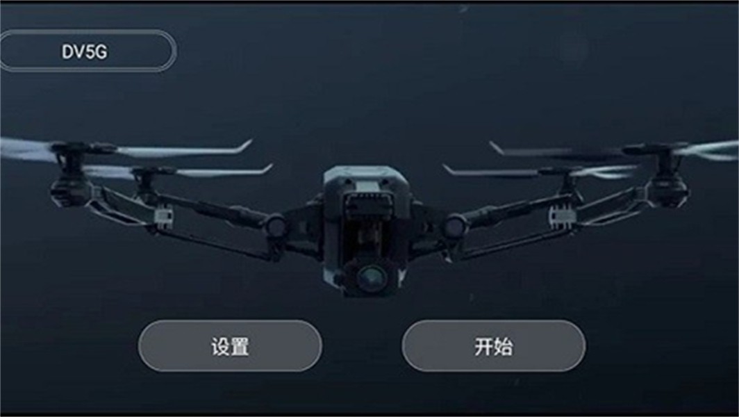 kyufo无人机截图4