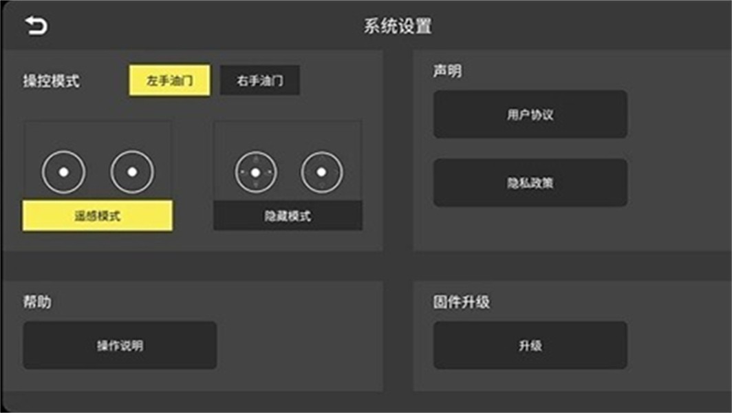 kyufo无人机截图3