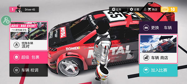 拉力地平线汉化版