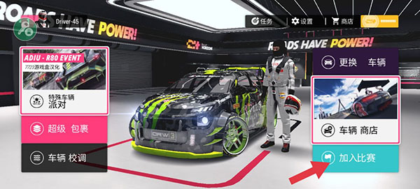 拉力地平线汉化版