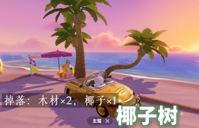 心动小镇最新版